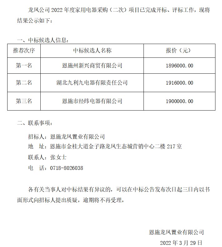 Dingtalk_20220329165202.jpg