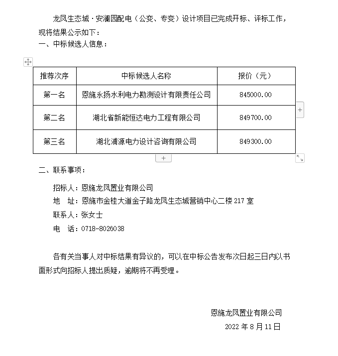微信截圖_20220812163539.png
